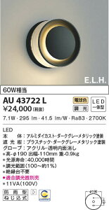 AU43722L RCY~Ɩ LED|[`Cg[^](7.7WAdF)
