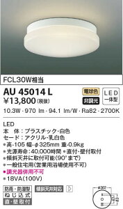 AU45014L RCY~Ɩ pV[OCg(LEDA10.3WAdF)