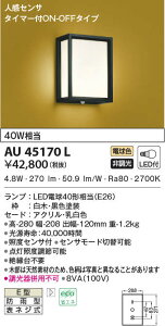 AU45170L RCY~Ɩ lZT[ta֓(LEDA5.3WAdF)