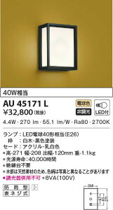 AU45171L RCY~Ɩ LEDa֓(4.9WAdF)