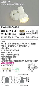 AU45238L RCY~Ɩ lZT[tLEDX|bgCg(12.4WAdF)