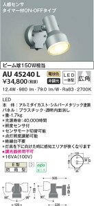 AU45240L RCY~Ɩ lZT[tLEDX|bgCg(12.4WAdF)