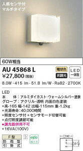 AU45868L �R�C�Y�~�Ɩ� �l���Z���T�[�t�|�[�`���C�g(LED�A8.0W�A�d���F)
