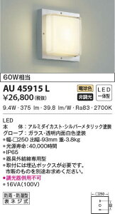 AU45915L RCY~Ɩ LED|[`Cg(10.0WAdF)