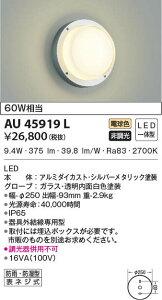 AU45919L RCY~Ɩ LED|[`Cg(10.0WAdF)
