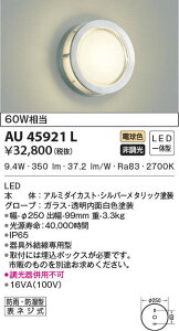 AU45921L RCY~Ɩ LED|[`Cg(10.0WAdF)