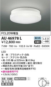 AU46978L RCY~Ɩ pV[OCg(LEDA10.3WAF)