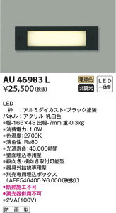 AU46983L RCY~Ɩ AEghAtbgCg(LEDA1.6WAdF)