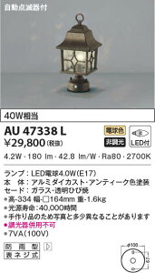 AU47338L RCY~Ɩ LED和[_Ŋt](4.2WAdF)