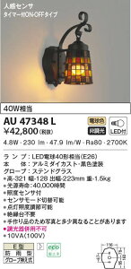 AU47348L RCY~Ɩ lZT[t|[`Cg(LEDA5.3WAdF)