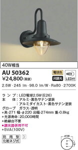 AU50362 RCY~Ɩ LED|[`Cg(2.5WAdF)
