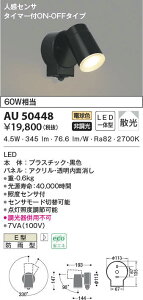 AU50448 RCY~Ɩ lZT[tOpX|bgCg(4.5WAdF)