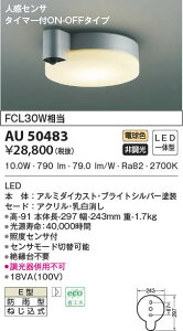 AU50483 RCY~Ɩ lZT[tV[OCg(10.0WAdF)