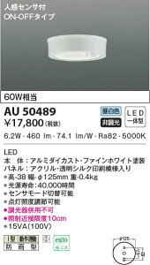 AU50489 RCY~Ɩ lZT[tV[OCg(6.2WAF)