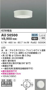 AU50500 RCY~Ɩ pV[OCg(5.7WAF)