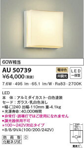 AU50739 RCY~Ɩ LED|[`Cg(7.6WAdF)
