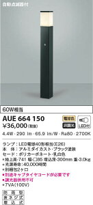 AUE664150 RCY~Ɩ LEDK[fCg _Ŋt (6.6WAdF)