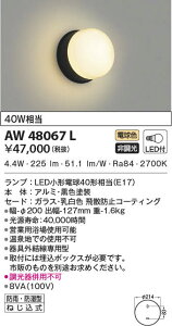 AW48067L RCY~Ɩ pLEDuPbgCg(4.4WAdF)