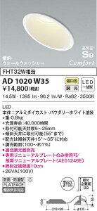 AD1020W35 RCY~Ɩ LEDhJh_ECg F ʑ 125