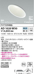 AD1020W50 RCY~Ɩ LEDhJh_ECg F ʑ 125