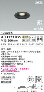 AD1173B35 RCY~Ɩ LEDhJh_ECg F ʑ p 75