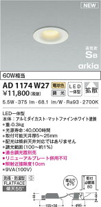 AD1174W27 �R�C�Y�~�Ɩ� LED�h�J�h���_�E�����C�g �d���F �ʑ����� �g�U ��75