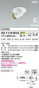 AD1178W35 RCY~Ɩ LED_EX|bgCg F ʑ Lp 75