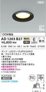 AD1203B27 �R�C�Y�~�Ɩ� LED�_�E�����C�g �d���F �U�� ��100