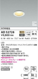 AD52728 �R�C�Y�~�Ɩ� LED�_�E�����C�g �d���F �U�� ��50
