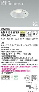 AD7138W35 �R�C�Y�~�Ɩ� LED�h�J�_�E�����C�g �����F �U�� ��100 �l���Z���T�[�t