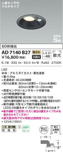 AD7140B27 �R�C�Y�~�Ɩ� LED�h�J�_�E�����C�g �d���F �U�� ��100 �l���Z���T�[�t