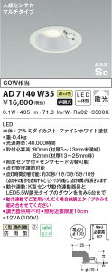 AD7140W35 �R�C�Y�~�Ɩ� LED�h�J�_�E�����C�g �����F �U�� ��100 �l���Z���T�[�t