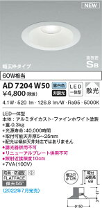 AD7204W50 �R�C�Y�~�Ɩ� LED�h�J�h���_�E�����C�g �����F �U�� ��125
