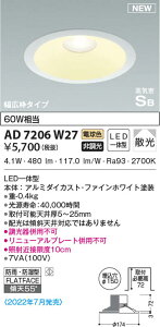 AD7206W27 �R�C�Y�~�Ɩ� LED�h�J�h���_�E�����C�g �d���F �U�� ��150