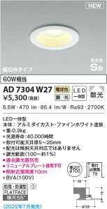 AD7304W27 �R�C�Y�~�Ɩ� LED�h�J�h���_�E�����C�g �d���F �ʑ����� �U�� ��100