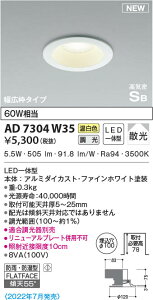 AD7304W35 �R�C�Y�~�Ɩ� LED�h�J�h���_�E�����C�g �����F �ʑ����� �U�� ��100