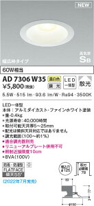 AD7306W35 �R�C�Y�~�Ɩ� LED�h�J�h���_�E�����C�g �����F �ʑ����� �U�� ��125