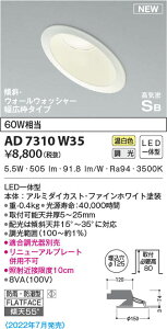 AD7310W35 �R�C�Y�~�Ɩ� LED�h�J�h���_�E�����C�g �����F �ʑ����� ��125