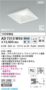 AD7315W50 �R�C�Y�~�Ɩ� LED�h�J�h���_�E�����C�g �����F �ʑ����� �U�� ��150