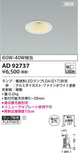 AD92737 RCY~Ɩ LED_ECg 75 vʔ