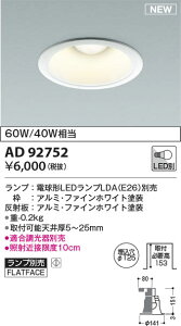 AD92752 �R�C�Y�~�Ɩ� LED�_�E�����C�g ��125 �����v�ʔ�