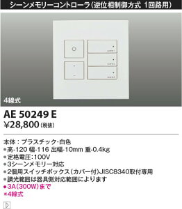 AE50249E RCY~Ɩ CgRg[