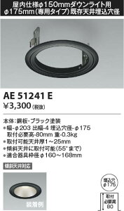 AE51241E RCY~Ɩ i 175