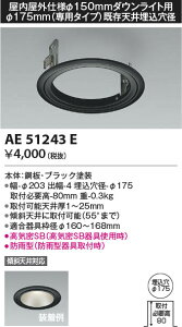 AE51243E RCY~Ɩ i 175
