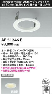 AE51246E RCY~Ɩ i 150