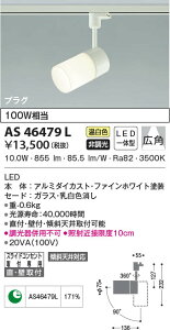 AS46479L RCY~Ɩ LEDX|bgCg F Lp tEǕtt