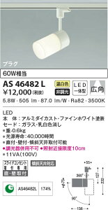 AS46482L RCY~Ɩ LEDX|bgCg F Lp tEǕtt