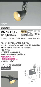 AS47414L �R�C�Y�~�Ɩ� LED�X�|�b�g���C�g �d���F �U�� ���t�E�Ǖt��t