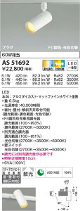 AS51692 �R�C�Y�~�Ɩ� LED�X�|�b�g���C�g Fit���F�E3���F�ؑ� �U�� ���t�E�Ǖt��t