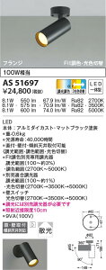 AS51697 �R�C�Y�~�Ɩ� LED�X�|�b�g���C�g Fit���F�E3���F�ؑ� �U�� ���t�E�Ǖt��t